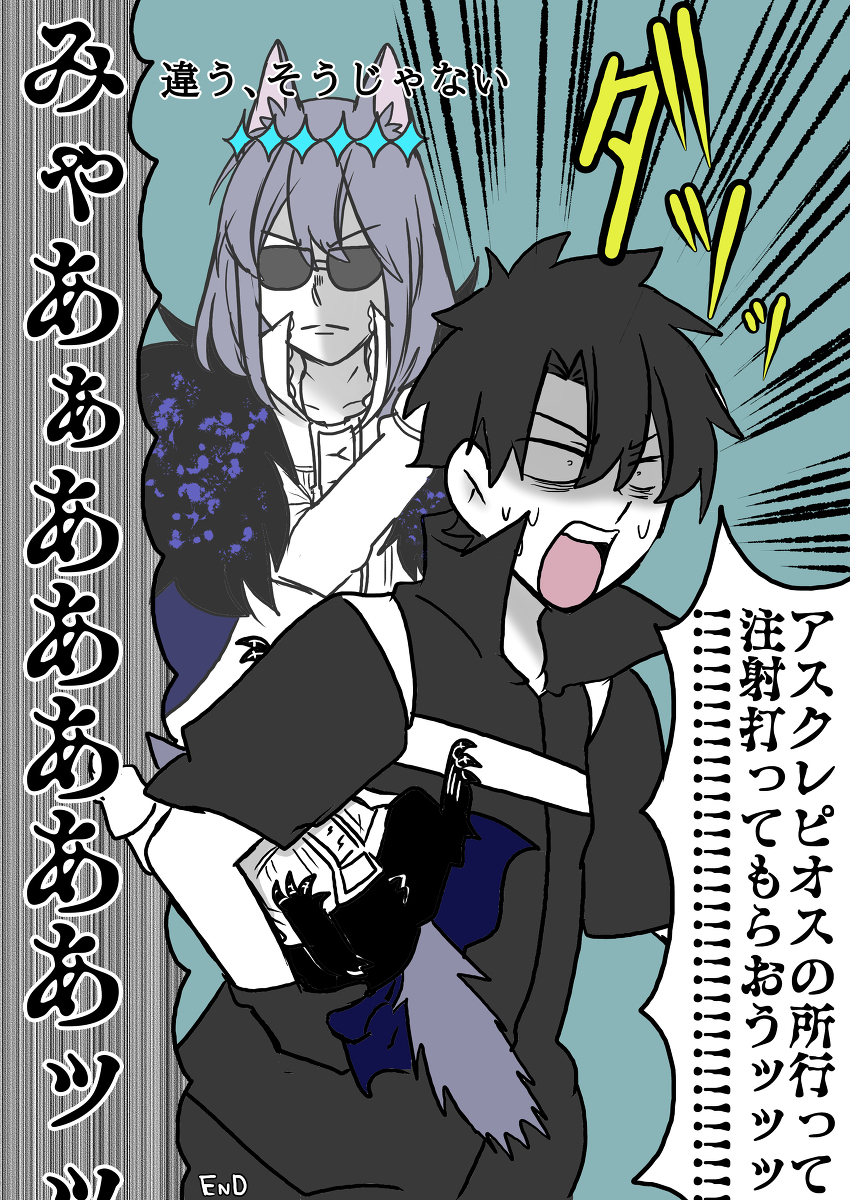 花粉症と猫系絵 #Fate/GrandOrder(腐) #ぐだオベ https://t.co/aCalygHxF1 