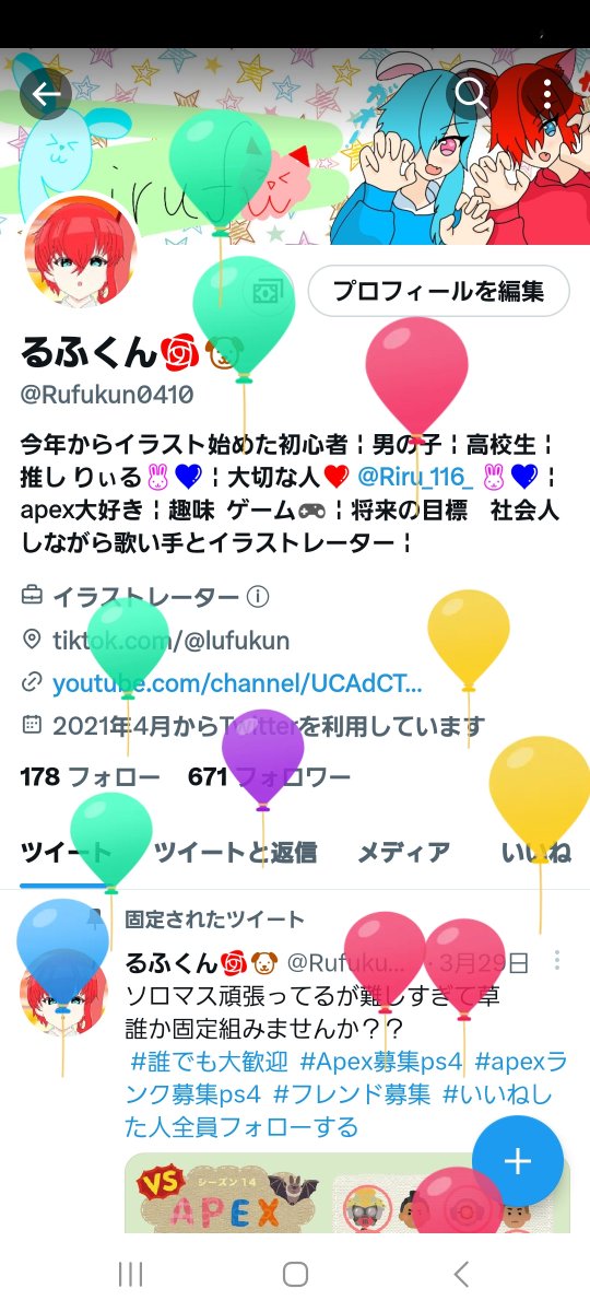 誕生日だぁー！！！！！
