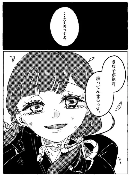 #桜小路きな子生誕祭2023 
#桜小路きなこ誕生祭2023
お気に入りのかっこかわいい死神きなこちゃんを…🦊 