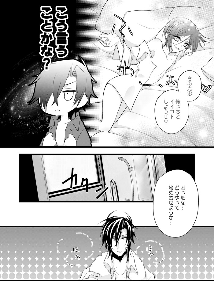 おこさま淫魔薬研くん⑥
・新しい柔軟剤でお布団を洗濯した話 