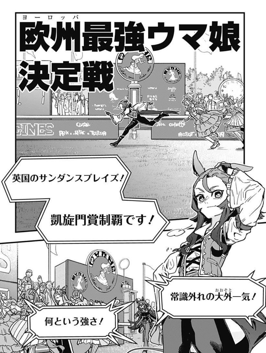 サンダンスブレイズ!?
名前は違うけど知っている…とてもよく知っています…… 