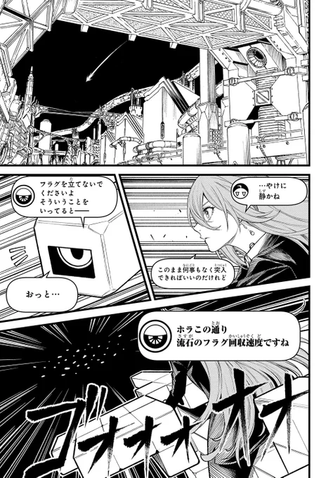 【4/10更新】
Vivy -Fluorite Eye's Song-/原作:Vivy Score 漫画:山高守人
第21話  メタルフロートの"コア"に向かうヴィヴィを見つめる冴木は何を思うのか…
https://t.co/v8dRd9mQ3a 