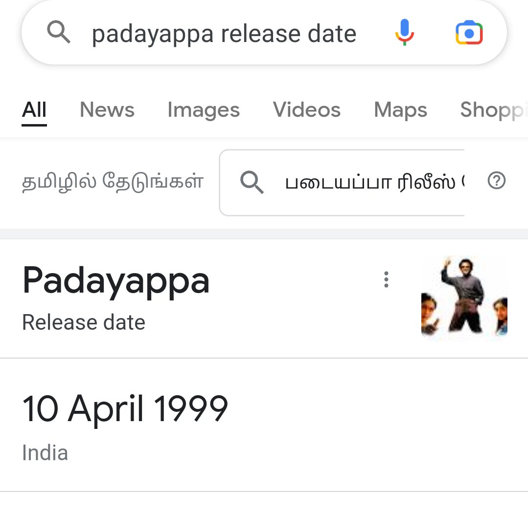 Sakthi_2017's tweet photo. Padayappa Release: 1️⃣9️⃣9️⃣9️⃣
#படையப்பா படம் ரிலீஸ் ஆன வருடம் உங்களின் வயது?
For Me : 12
Quote Yours..
#24YearsofIHPadayappa
#Jailer https://t.co/baXnYg6pjr