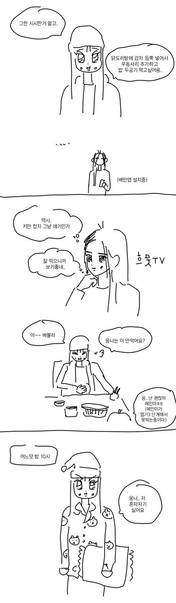 ffffcc0's tweet photo. 진짜 별거없는데 너무 길어진 만화 1.. https://t.co/LKX9FImN38