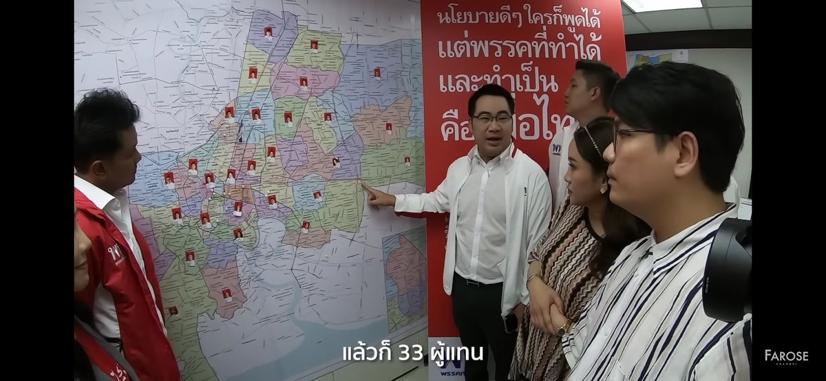 Hibiscus_M_'s tweet photo. #พรรคนี้เป็นไงบ้าง ผนังของแต่ละสำนักงานพรรคบอกอะไรเราบ้าง https://t.co/zKckzH3Dw1