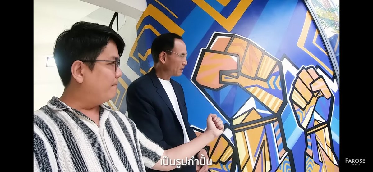 Hibiscus_M_'s tweet photo. #พรรคนี้เป็นไงบ้าง ผนังของแต่ละสำนักงานพรรคบอกอะไรเราบ้าง https://t.co/zKckzH3Dw1