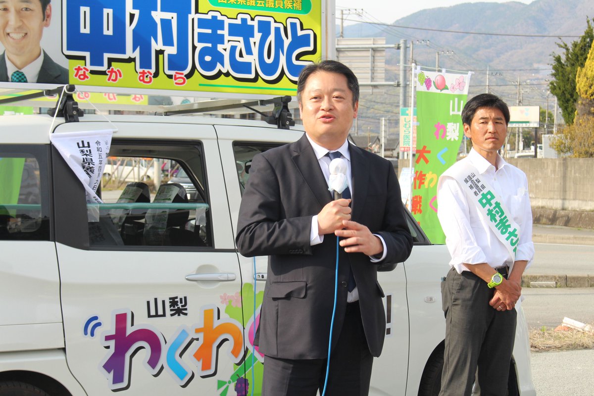 sannichi's tweet photo. 山梨県議選は、長崎幸太郎知事を支持する「知事派」が過半数を占める結果になりました。ただ、自民党現職や共産党新人ら「是々非々」「不支持」の勢力も４割を超える議席を確保。本紙１１付３面の「時考」で、今回の県議選の結果が長崎県政２期目に与える影響を検証しました。是非お読みください。 https://t.co/HWskww0CPu