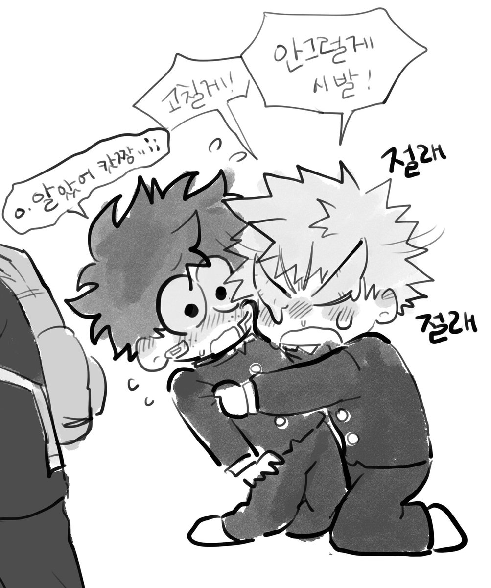 majom_love_deku's tweet photo. 개자식들!
#bakudeku https://t.co/gEjz3M89U5