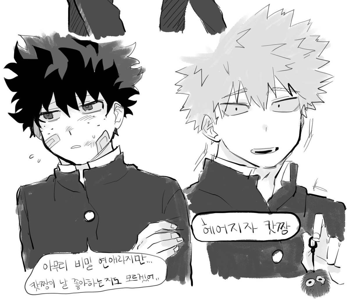 majom_love_deku's tweet photo. 개자식들!
#bakudeku https://t.co/gEjz3M89U5