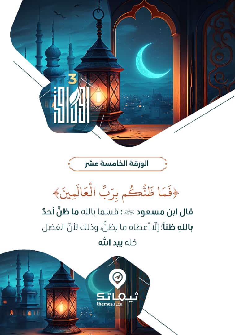 thema_tech's tweet photo. #حركة_النقل_الخارجي https://t.co/0toCqMoFf8