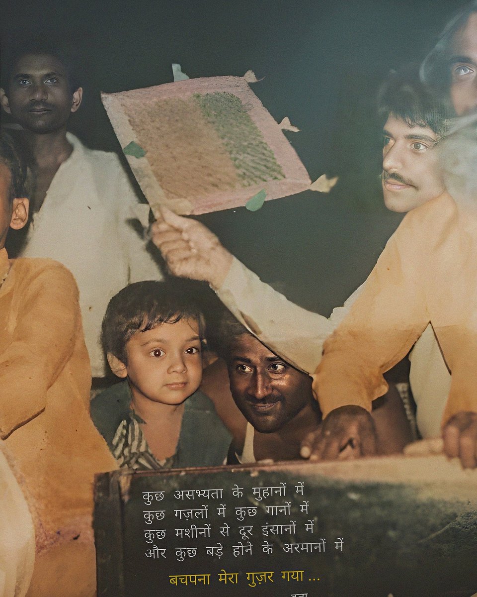 vatsapoet's tweet image. बचपना मेरा गुज़र गया

कुछ  अठन्नी  और  चार  आनों में
कुछ  बंद  हो  चुकी  दुकानों में
कुछ  असभ्यता  के  मुहानों में
कुछ  गज़लों में कुछ  गानों में
कुछ  मशीनों से  दूर  इंसानों में
और  कुछ  बड़े होने  के  अरमानों में

बचपना मेरा गुज़र गया...

𝗩𝗔𝗧𝗦𝗔 

#वत्स #vatsa #vatsaquotes