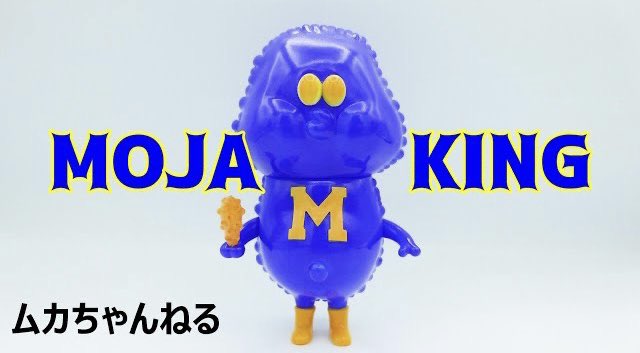 HiroshiMonster's tweet image. 深夜にYouTube更新
MOJAKING ブルー✨✨✨

#mojaking #モジャキング #balancedesign #ムカちゃんねる #ソフビ #sofvi

youtu.be/V6FDuX-Usf8