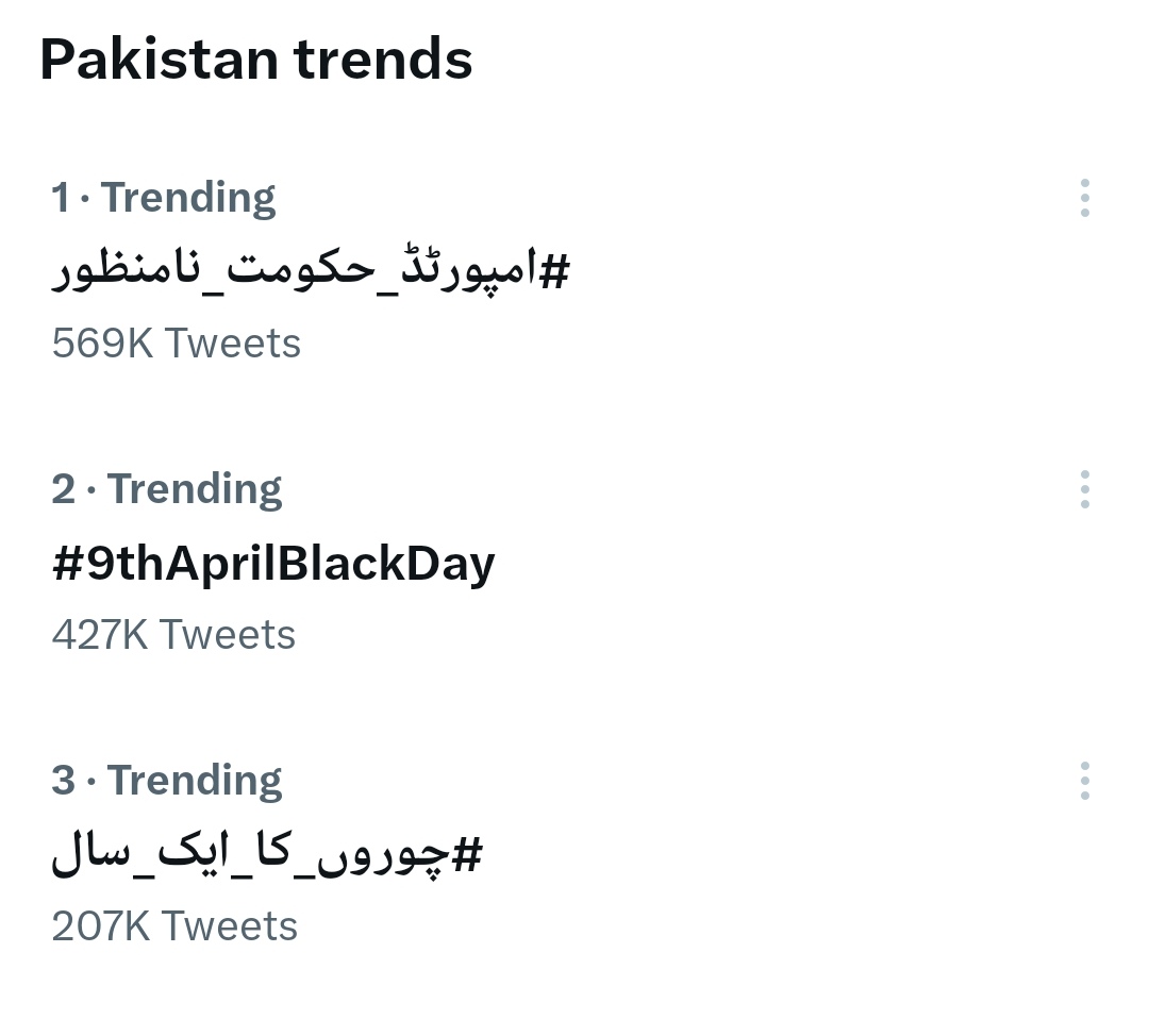 پچھلے رمضان والا ماحول پھر سے بن رہا ہے

#امپورٹڈ_حکومت_نامنظور 
اب تک 569K ٹویٹس ہو چکی

#9thAprilBlackDay
اب تک 427K ٹویٹس ہو چکی

#چوروں_کا_ایک_سال 
اب تک 500K سے زائد ٹویٹس ہو چکی کل اور آج کو ملا کر

شاباش یہ سلسہ جاری رکھیں