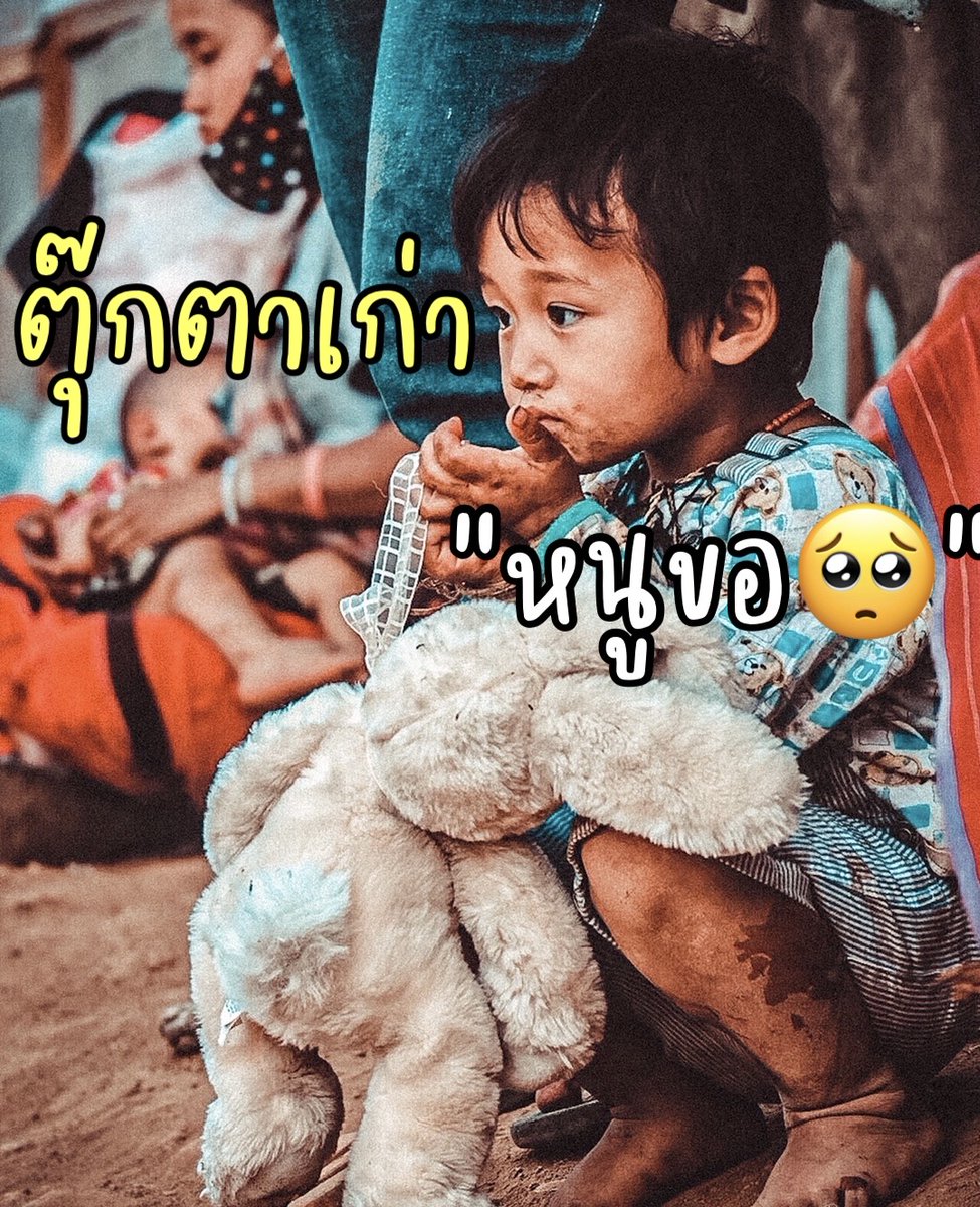 Catter65422769's tweet photo. รับบริจาค !!!  อุปกรณ์การเรียน รับเสื้อผ้าทุกเพศทุกวัย รองเท้า ผ้าห่ม เสื้อกันหนาว ตุ๊กตา ยา อาหารแห้ง  
มาม่า นม ขนมต่างๆ
เพื่อกระจายตามบนดอยและชายขอบ จ.ตาก

โปรดอ่านรายละเอียดก่อน
พรสวรรค์ มณีศิลาวงศ์ ( เตย )
บ้านห้วยแห้ง 197/2 หมู่ 2
ต.พระธาตุ อ.แม่ระมาด
จ.ตาก  63140 https://t.co/6tqklIpFkv