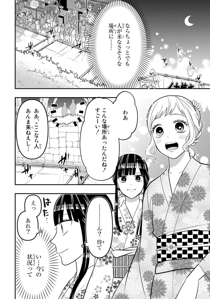 【4/10更新】
女装してめんどくさい事になってるネクラとヤンキーの両片想い/とおる
第73話 「夏祭りと襲撃」
二人を裂くように……。
https://t.co/ZpLkmCWqPh 