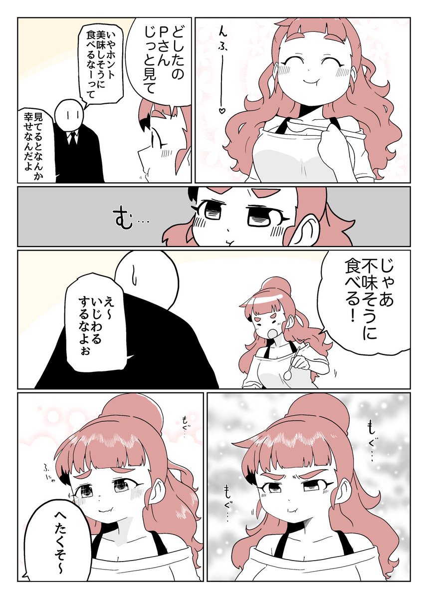 うまー 