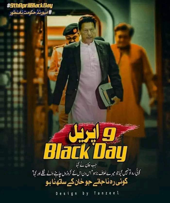 SaduKhan15's tweet photo. #9AprilBlackDay
#امپورٹڈ_حکومت_نامنظور https://t.co/qFjQqqV8j8