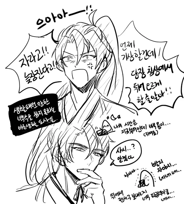 이런 느낌인 내일은 근데 진짜 제시간에 일어납니다 