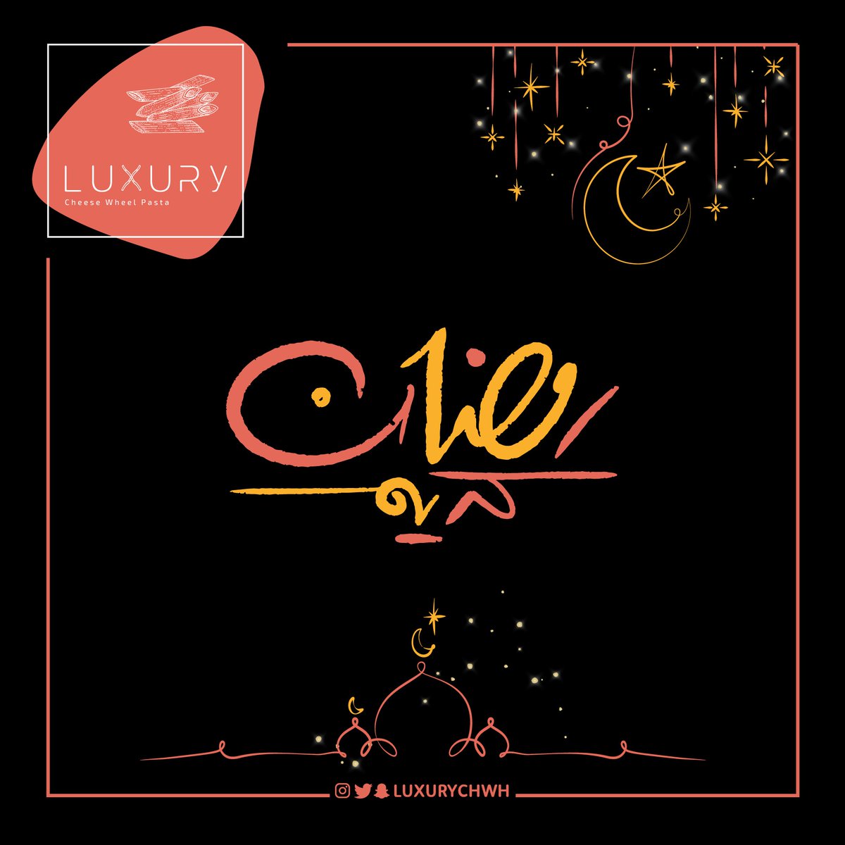 كل عام وأنتم إلى الله أقرب
#رمضان #رمضان_كريم #ينبع #يحدث_الآن