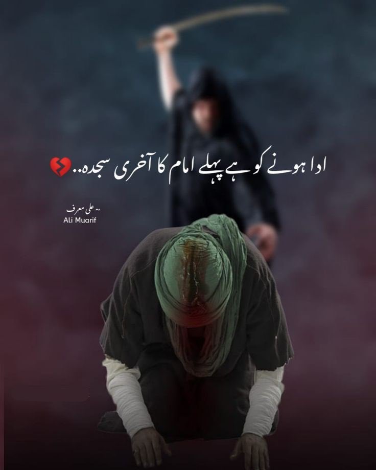 GraphtecHashim's tweet photo. شب یہ انیسویں کیسی آئی خوں میں ڈوبا محمّد کا بھائی 😭
#فُزتُ_وَرَبِّ_الكعبةِ https://t.co/rwxztIsqUi