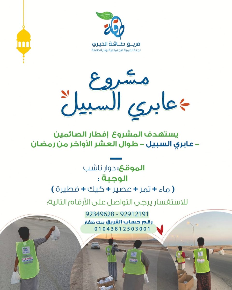 فريق طاقة الخيري (@taqah_team) on Twitter photo 