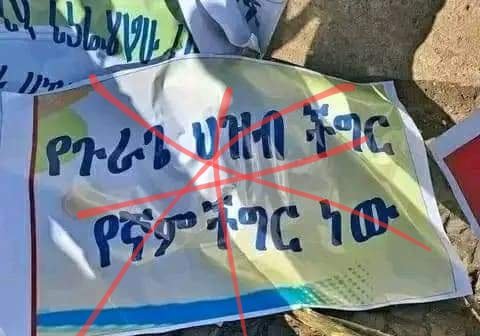 ጉራጌ የማንንም አጀንዳ ተሸካሚ አይለም።
ጉራጌ የራሱ የሆነ የትግል ቀለም ያለው ንቁ ማህበረሰብ  ነው።
ለጉራጌ ትግል ጉራጌ በቂ ነው።