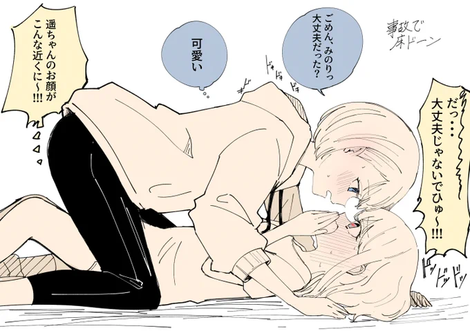 プロセカ
hrmn たまたま床ドン 