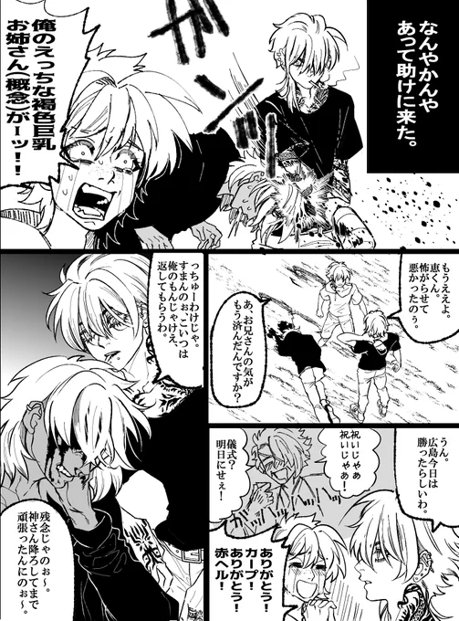 攻めの実家が因習村だった。その8
#創作BL #隣人は治安が悪い
次で終わります。 