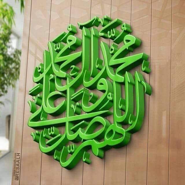 الحُبُّ هو الجِسرُ الذي بينك و بينَ كُلِّ شيء
.
اللهم صل على سيدنا محمد النبي الامي و على اله و صحبه و سلم