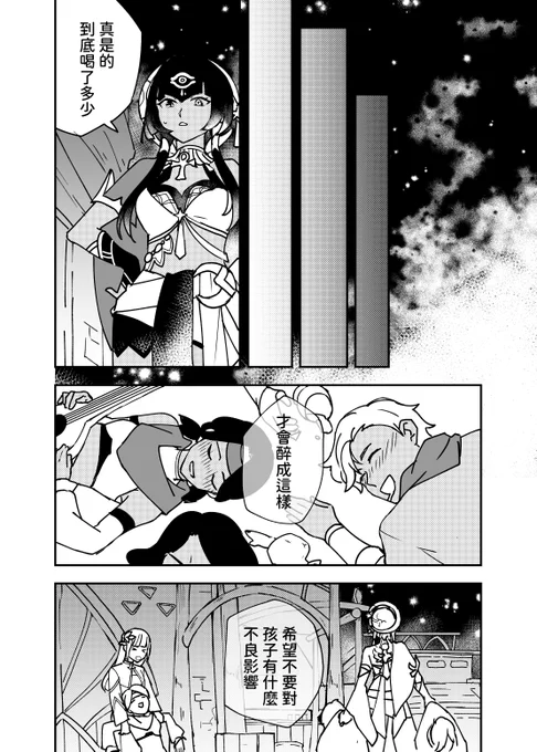賽妮(7/10) 
