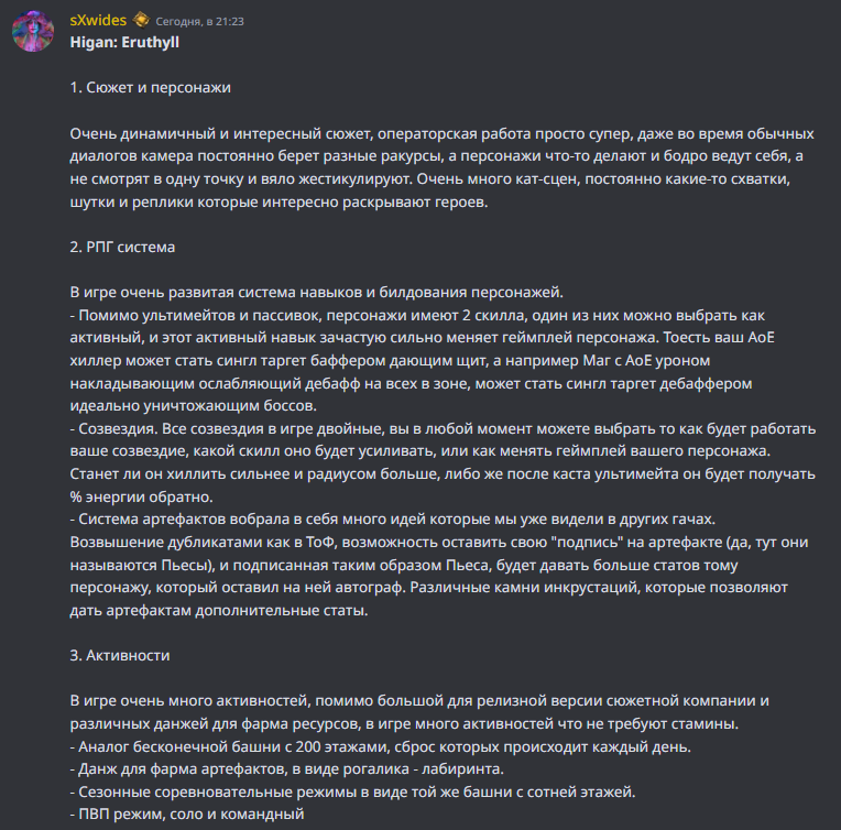 NotXwides's tweet photo. Сделал короткий обзор на Higan: Eruthyll по самым интересным моментам игры, боевой системе и шикарной гаче с возможностями для ф2п.
#Higan #Eruthyll https://t.co/gZXmsxVo6r