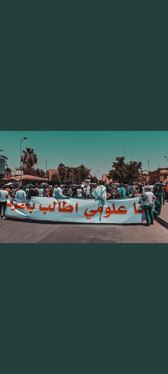 hwra_la's tweet photo. #اعتصام_العلوم_لاخذ_الحقوق https://t.co/AVzPIEEarq