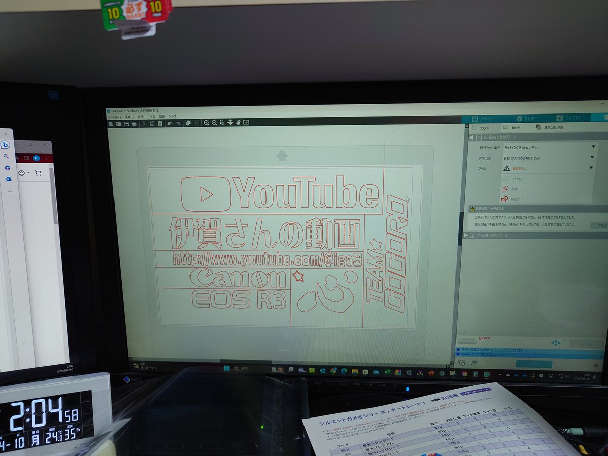 esperiga's tweet photo. カッティングマシン導入
色々手こずりましたが、何とかなった
アイロンプロントのカット、印刷したシールのカット、カッティングシートのカット
#graphtec #cameo4 https://t.co/gX0hKdDS5W