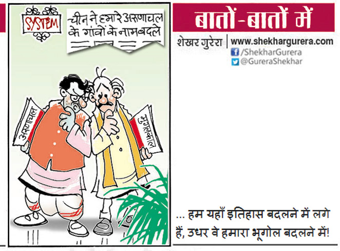 GureraShekhar's tweet image. #ShekharGurera #Cartoon for 10.04.2023
#ncertsyllabus #NCERT #MughalHistory #Mughals #History #Geography #ArunachalPradesh #China