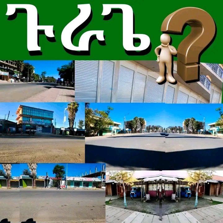 #ጉራጌን #አታውቁትም 👌 ወደ መፍትሄው ብቻ!! #ሕገመንግሥቱን_አክብሩ #ነጋዴውን_ለቀቅ_አርጉ #ንጹሃንን_በአስቸኳይ_ፍቱ #የሕዝብ_ወኪሎችን_አታንገላቱ #የጉራጌ_ጥያቄውን_መልሱ #ad #challenge #for #Amazing #Ethiopia #justice #justiceforgurage