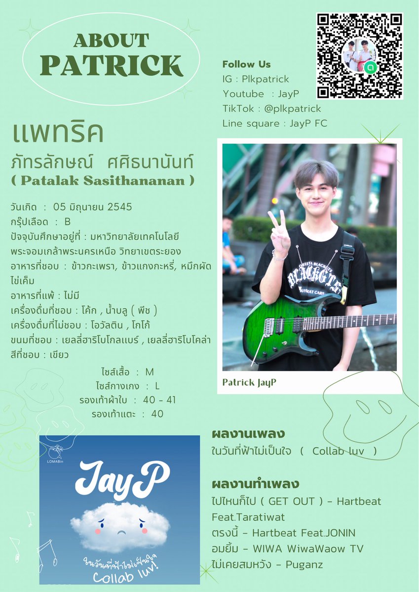 JayP_OFC's tweet photo. มาเริ่มก้าวแรกและเติบโตไปด้วยกันค่ะ ✨️
อยากให้ทุกคนมาเป็นส่วนหนึ่งของบ้าน JayP Fanclub ด้วยกันนะคะ 💚💙 https://t.co/zzfUScQWOr