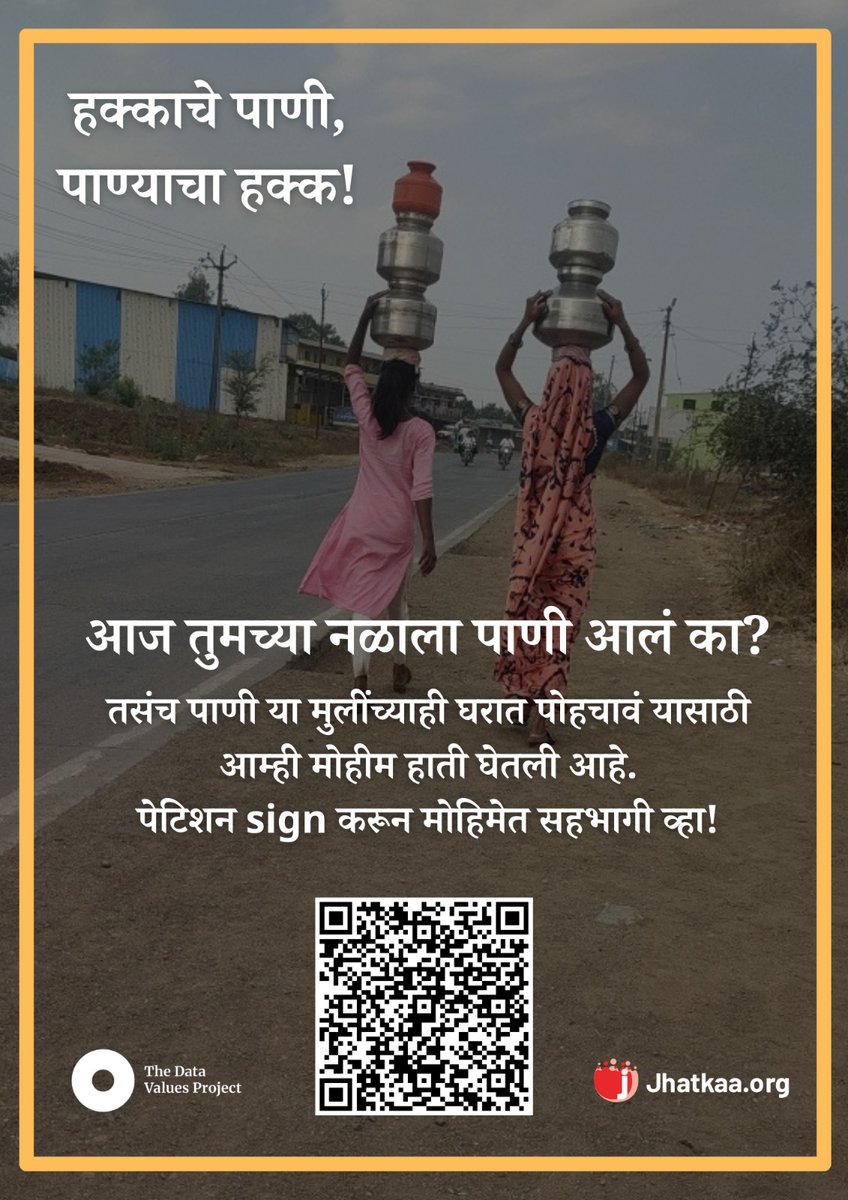 Marathi_Simone's tweet image. Sign and support!
act.jhatkaa.org/campaigns/wate…
#DataValues #data4sdg @Data4SDGs
#DataValuesAdvocateIndia @iShitalPawar @iroshankedar @infovsk @WeAreNashik @LokshahiMarathi @ashimamittal01