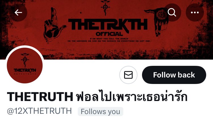 เขินนะมงื้อ <a href="/12XTHETRUTH/">THETRUTH | ฟอลไปเพราะอยากเล่นด้วย</a>