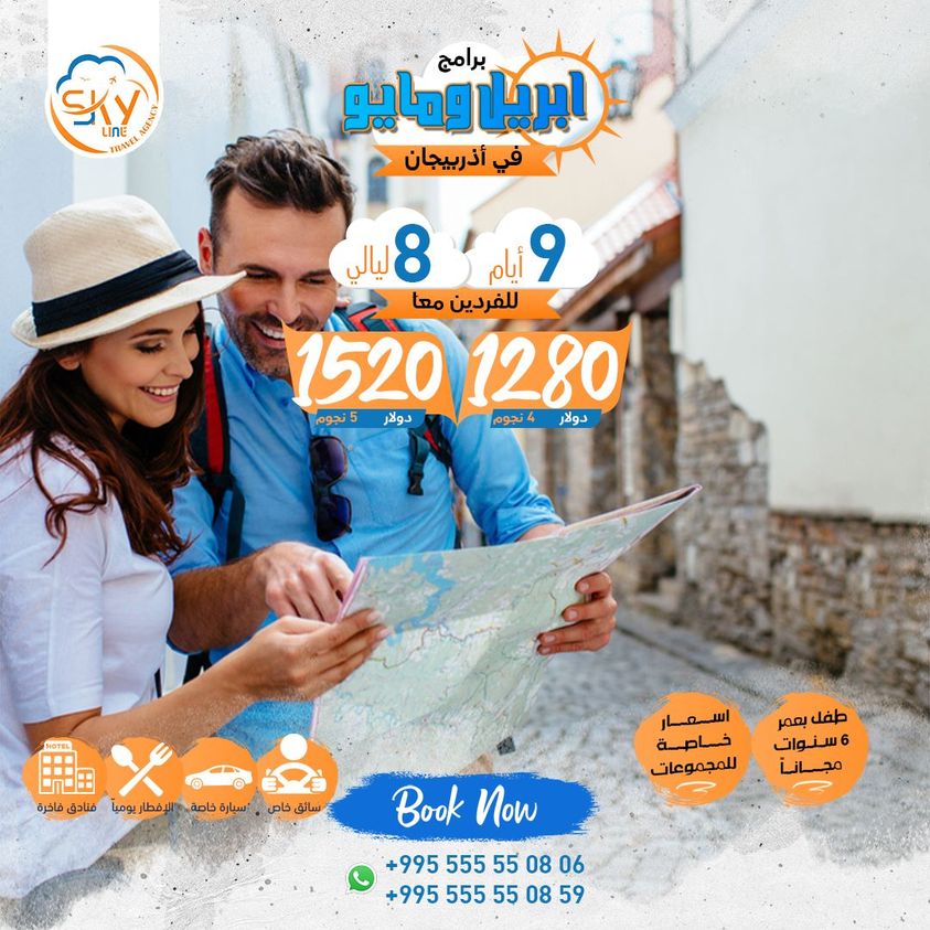 سافر الان #اذربيجان   
مع سكاي لاين     
أقوى عروض الشتاء و أفضل البرامج السياحية     
إحجز رحلتك الآن عن طريق الواتساب 00995555550806  
#Azerbaijani