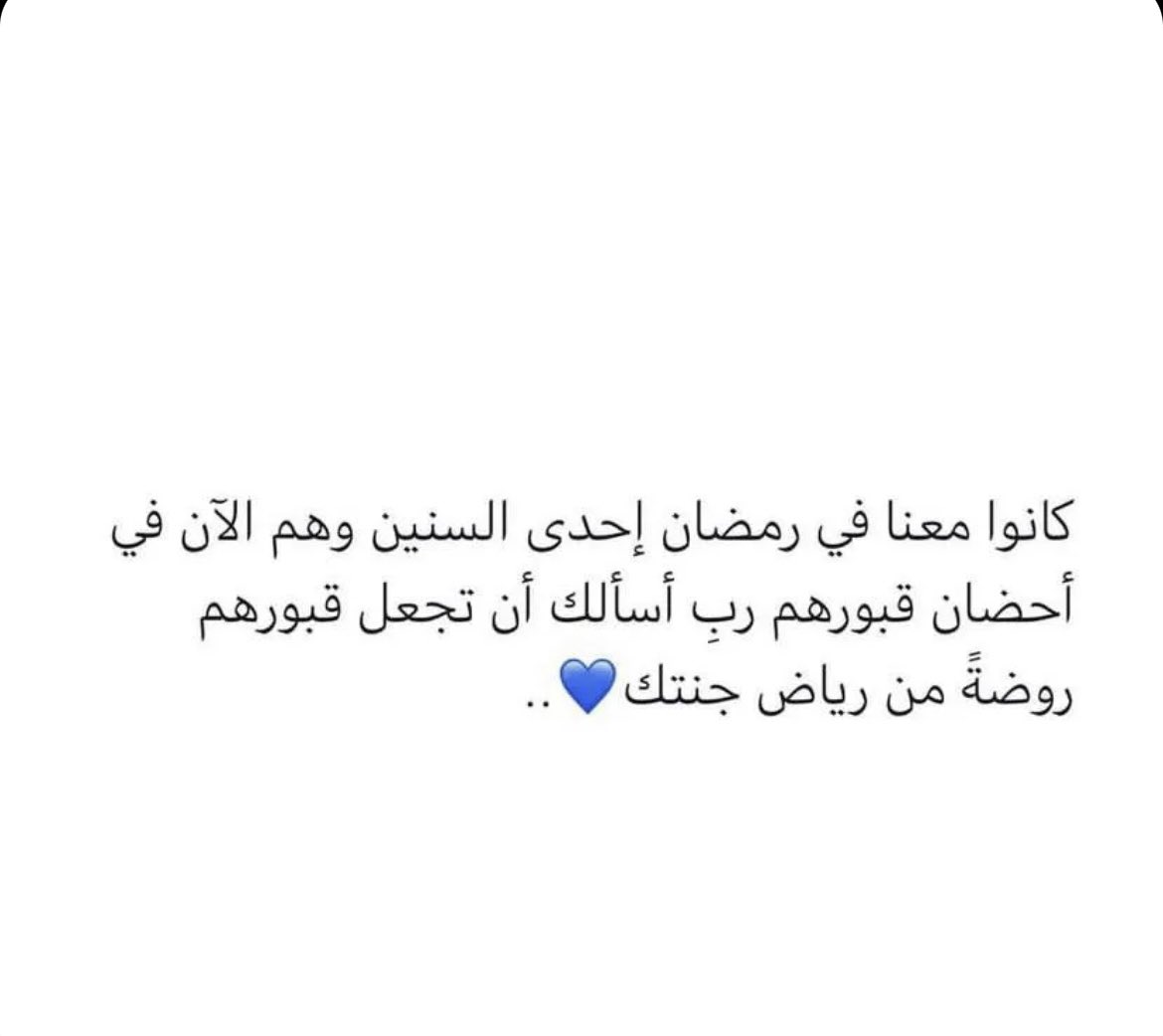 اللهم آمين