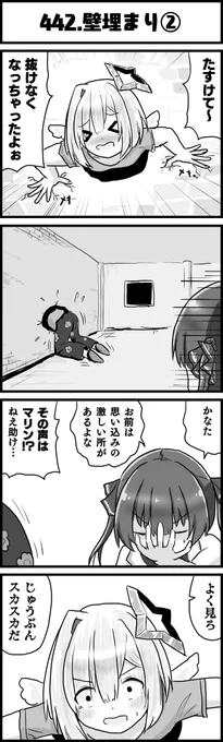 前回の好評だったんで第二弾
#かなたーと
#マリンのお宝
#ホロよん 
