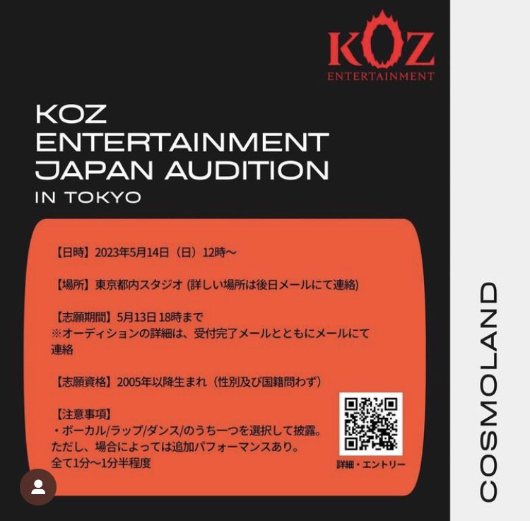 sunny_audition's tweet photo. 【#KOZentertainment オーディション】in #COSMOLAND
HYBEレーベル。zikoさんの事務所。5月boysデビュー。
🟥対面オーディション🟥
〆切🍓5/13
日時🍓5/14 12時〜
資格🍓05以降
詳しくは画像を見てください。
#練習生になりたい https://t.co/pjPG5tT8UG