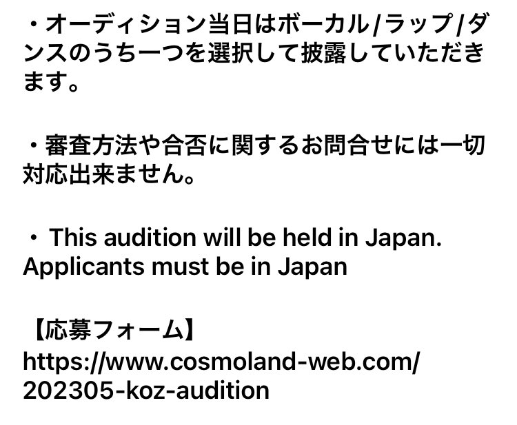 sunny_audition's tweet photo. 【#KOZentertainment オーディション】in #COSMOLAND
HYBEレーベル。zikoさんの事務所。5月boysデビュー。
🟥対面オーディション🟥
〆切🍓5/13
日時🍓5/14 12時〜
資格🍓05以降
詳しくは画像を見てください。
#練習生になりたい https://t.co/pjPG5tT8UG
