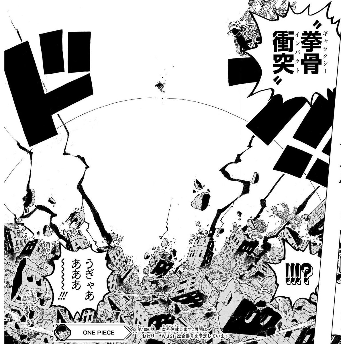 ピサロの能力、ピーカに若干似てる気がする！ それよりもガープ強