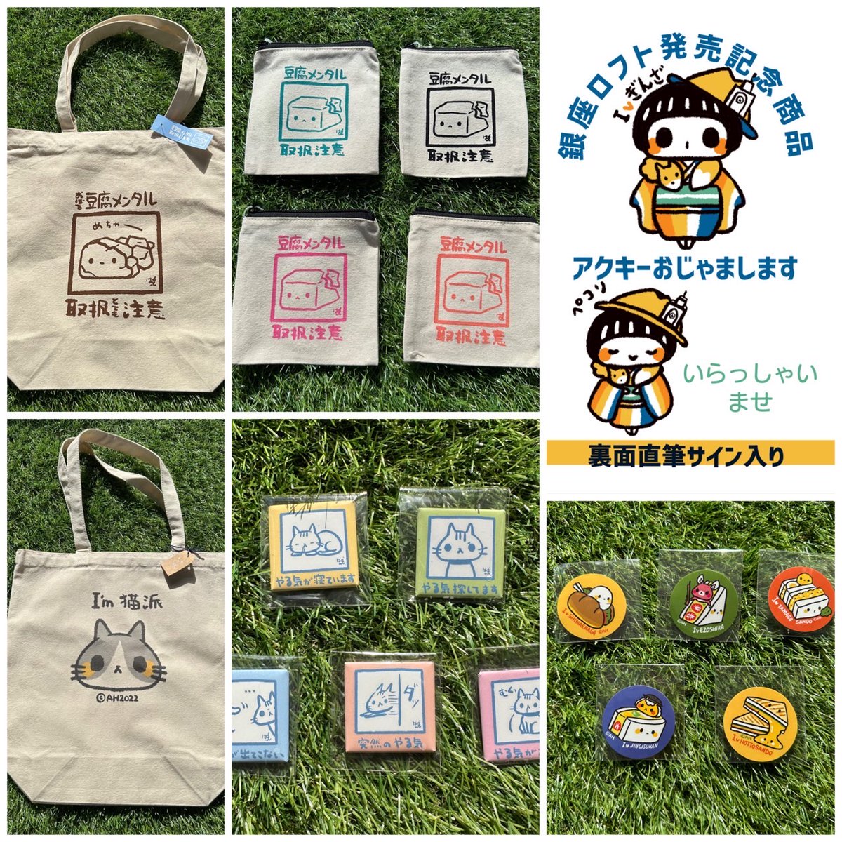 dailymomijichan's tweet image. 【#POPBOX GINZA】
銀座ロフトさんにもみじちゃんのグッズやソフビがお邪魔します！🎀
新サイン入りクリアファイルも登場！

開催期間:4/15(土)～5/14(日 )　※最終日は午後6時に閉場予定
場所:銀座ロフト

詳細
jingisukan-jin.com/event/popboxgi…