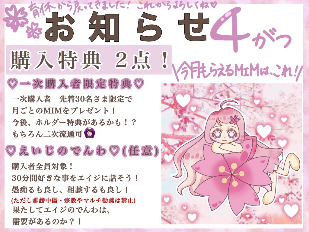 私たちはMIM(ミム)という、
あなたの存在意義や個性を全肯定するコレクションを作っています🤍

“あなたの心はあなたのもの” というのをkawaiiを通して伝え続けていきたい🥰

少しでもあなたの心を救えるお手伝いが出来ればなと思います🫶🏻🤍
𓂃𓊝𓄹opensea.io/collection/mim…

▼ ツリーも見てね❤️