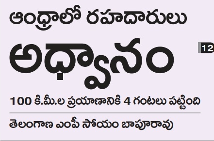raghuram313's tweet photo. FYI,
ఇంకా ఎక్కువ సమయం పట్టేటివి ఉన్నా ఆశ్చర్యపడాల్సిన అవసరం లేదు..
#APRoadsChallenge https://t.co/Sfi1Oc7SF1