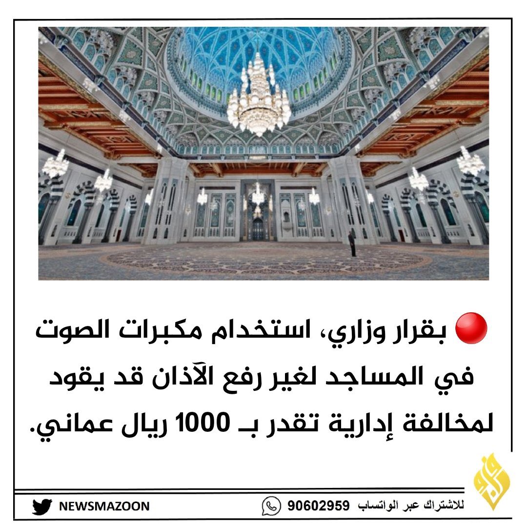 nmr_994's tweet photo. معالي #وزير_الاوقاف
وإذا ازدحم الجامع بالمصلين وخرجو يصلون خارج الجامع كيف يتم التعامل مع الصوت علشان يوصل لهم هل هذا الامر مدروس قبل إتخاذ القرار 🤔 https://t.co/PZ7icd4aMw