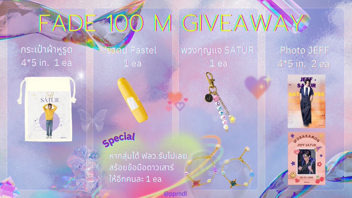 ✨FADE 100 M Giveaway Set ✨

🏷️ จำนวน 5 set
🗒️ กติกา รีทวิตนี้ (สุ่มจากรีทวิต)
💌 ค่าเดินทาง 65 บาท
📨 สุ่ม 12/04/2023  เวลา 18:00 น.

#Fade100MJeffSatur