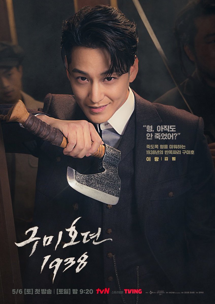 kdrama_menfess's tweet photo. •kdm• Tale of the Nine Tailed: 1938 Character Poster

LEE RANG 🫠🫠🫠🫠🫠🔥🔥🔥🔥🔥🥲🥲🥲🥲 https://t.co/UVduYjoAdq